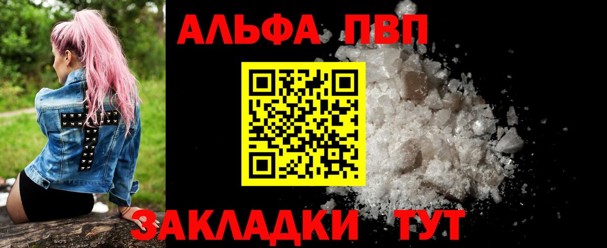 A PVP Crystall  APVP Crystall  Архангельск  Вход с VPN 
