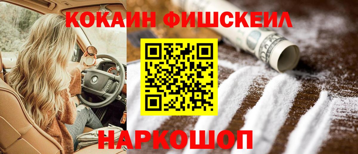 Архангельск  COCAIN 98%  Вход с VPN  КОКАИН VHQ 