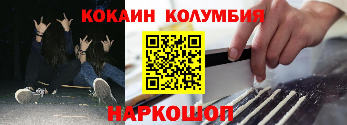 COCAIN Fish Scale Архангельск