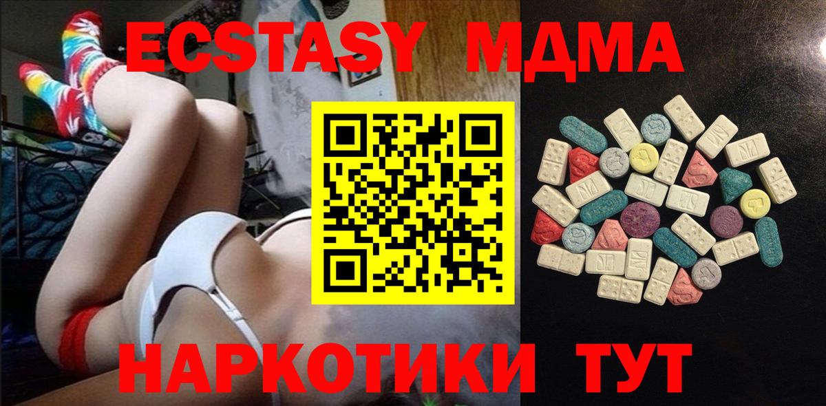 ЭКСТАЗИ 99% Архангельск