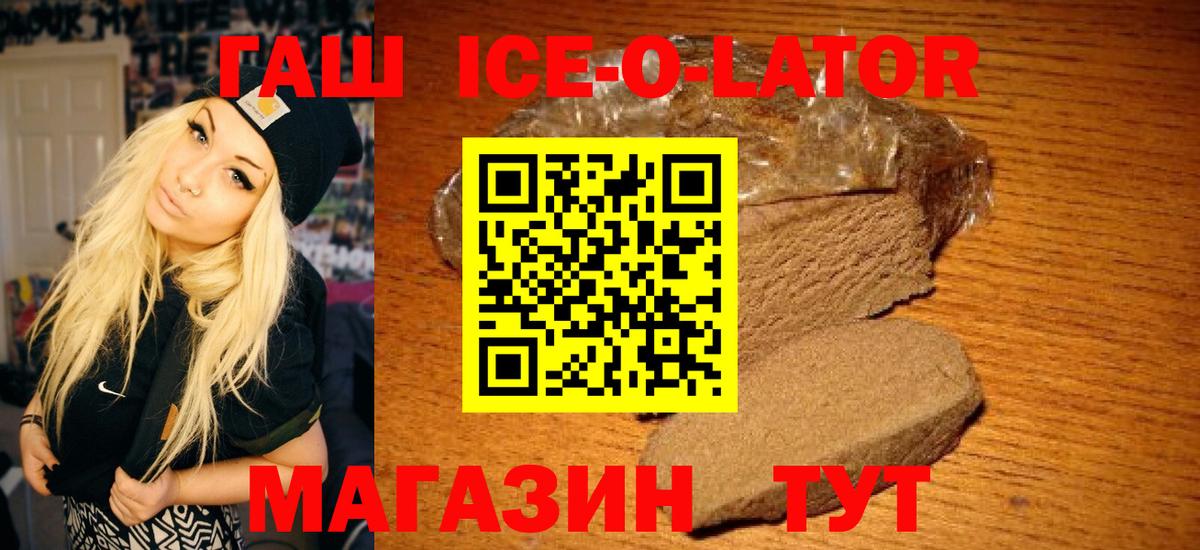 Гашиш hashish  ГАШ Изолятор  Архангельск  ГАШИШ  Вход с VPN 