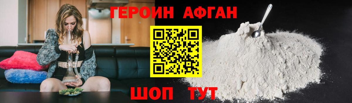 Героин белый  Вход с VPN  ГЕРОИН  Архангельск 