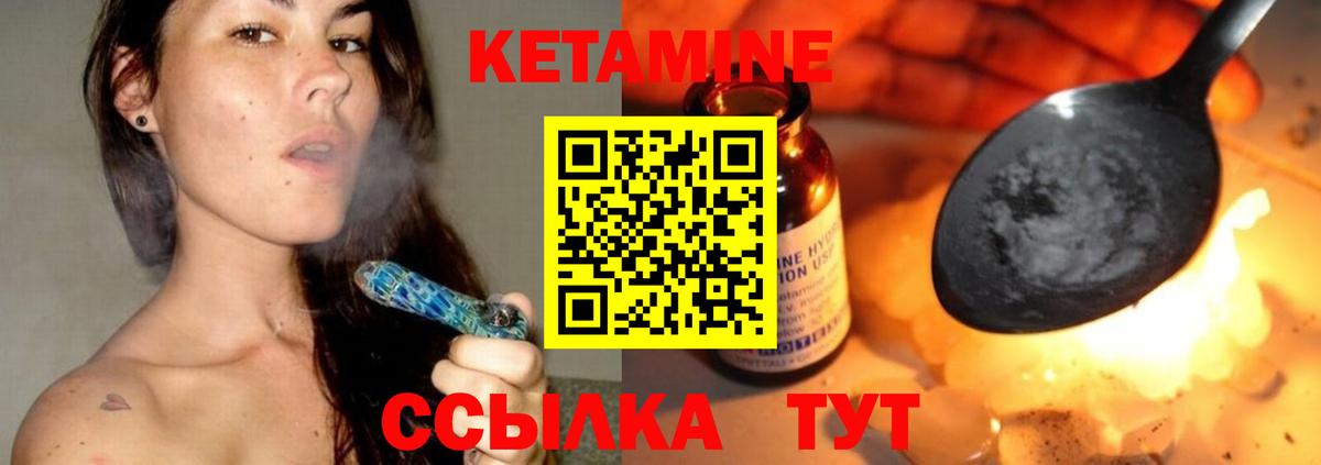 Кетамин ketamine Архангельск