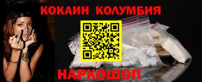 мефедрон Белореченск
