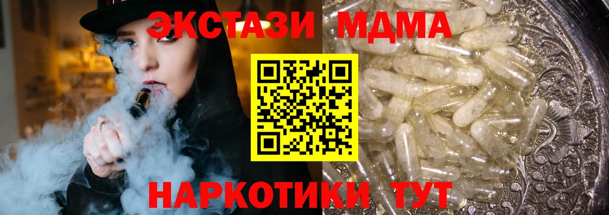 MDMA  Вход с VPN  Архангельск  МДМА кристаллы 