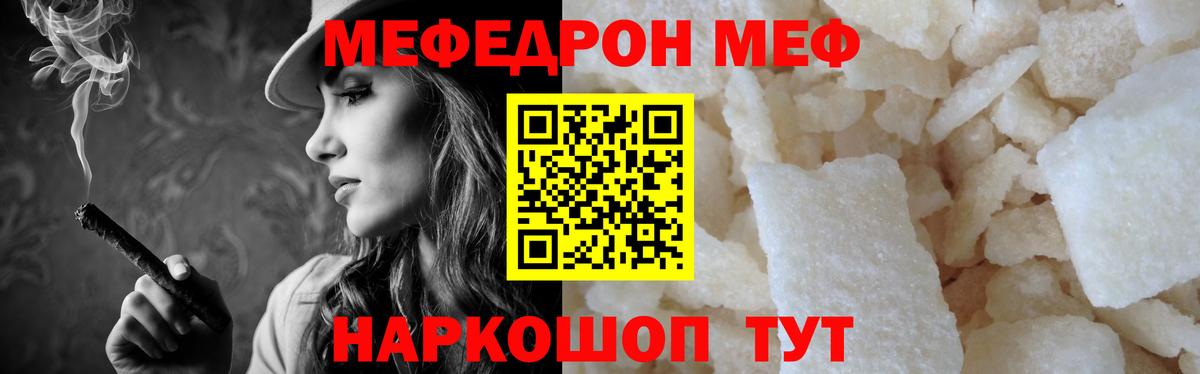 МЕФ  Архангельск