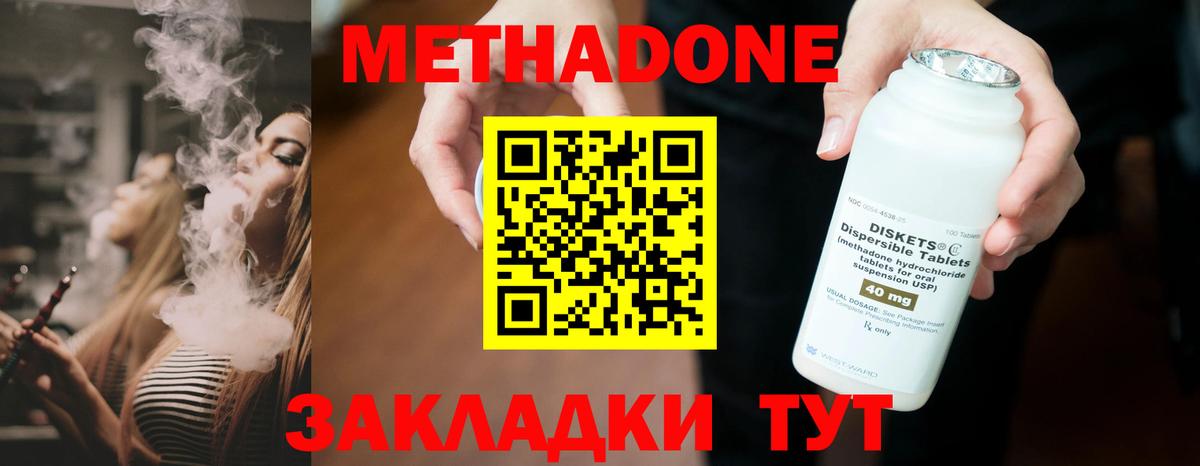 МЕТАДОН мёд  Метадон VHQ  Вход с VPN    вход  Архангельск 