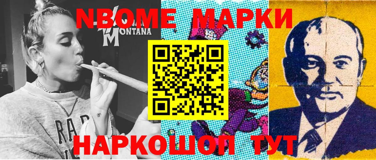 Наркотические марки  Вход с VPN  Архангельск  Наркотические марки 1500мкг 