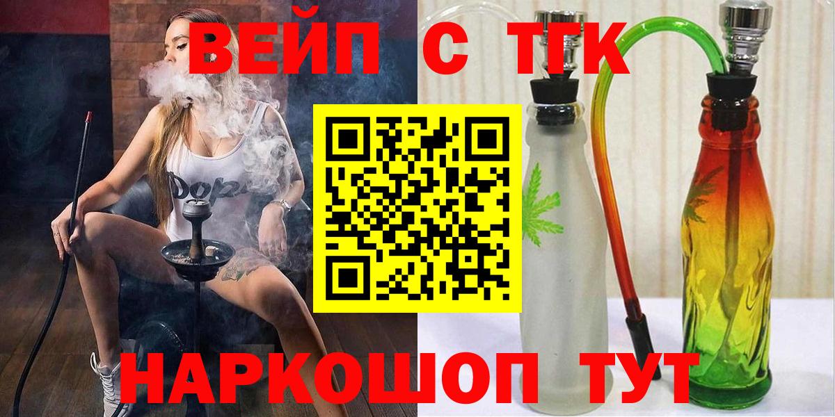 Архангельск  Дистиллят ТГК Wax  Вход с VPN 